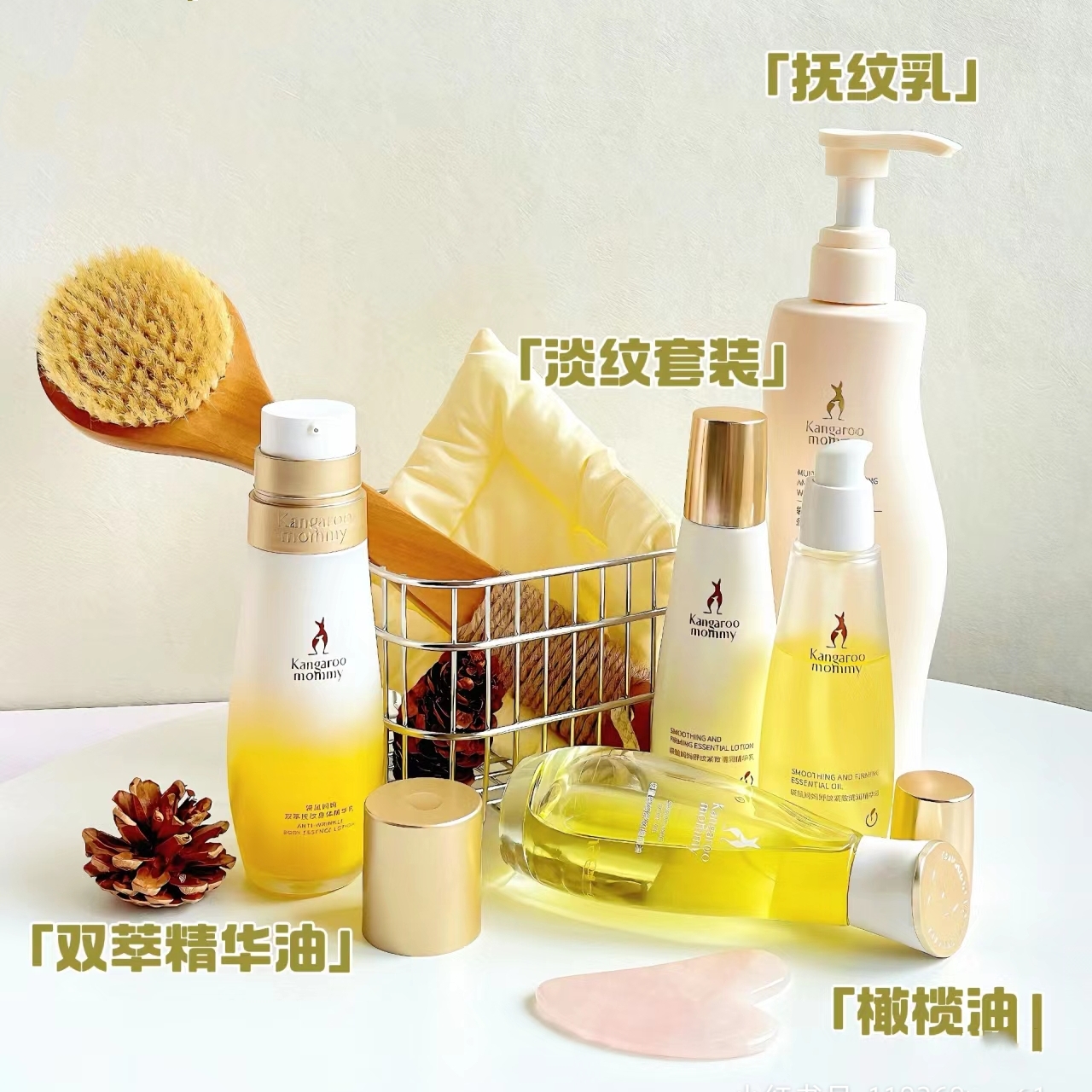 袋鼠妈妈妊娠油准孕妇肚纹专用预防淡化双萃精华身体乳精华油套装