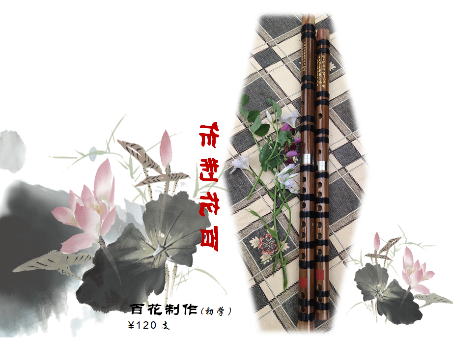 笛子包邮送笛膜笛胶百花笛膜F调