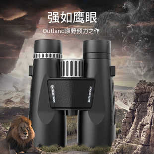星特朗原野10x50高倍高清专业级双筒望远镜充氮防水户外演唱会