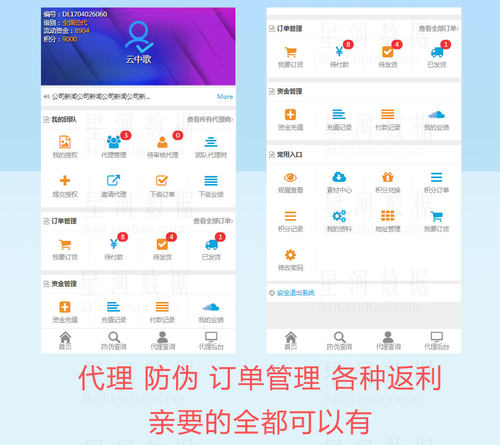 一物一码公众号商品防伪控价代理授权查询云仓订单小程序开发系统