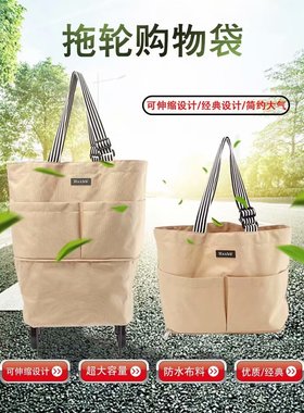 Hsxbb超市购物袋折叠便携大号手提袋买菜包带轮子拖轮袋子