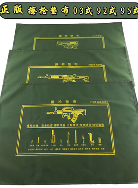60*90cm军绿色03 92 95式擦枪垫布多功能防水防潮帆布垫擦拭垫布