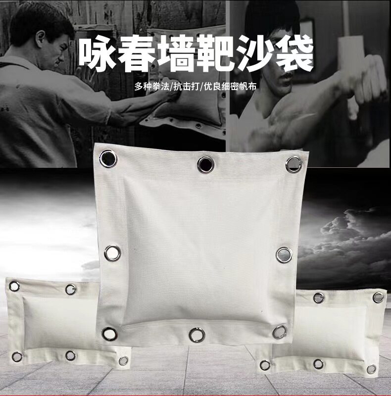铁砂掌沙袋空心墙靶拳击散打搏击墙壁包咏春拳截拳道铁砂掌寸劲靶