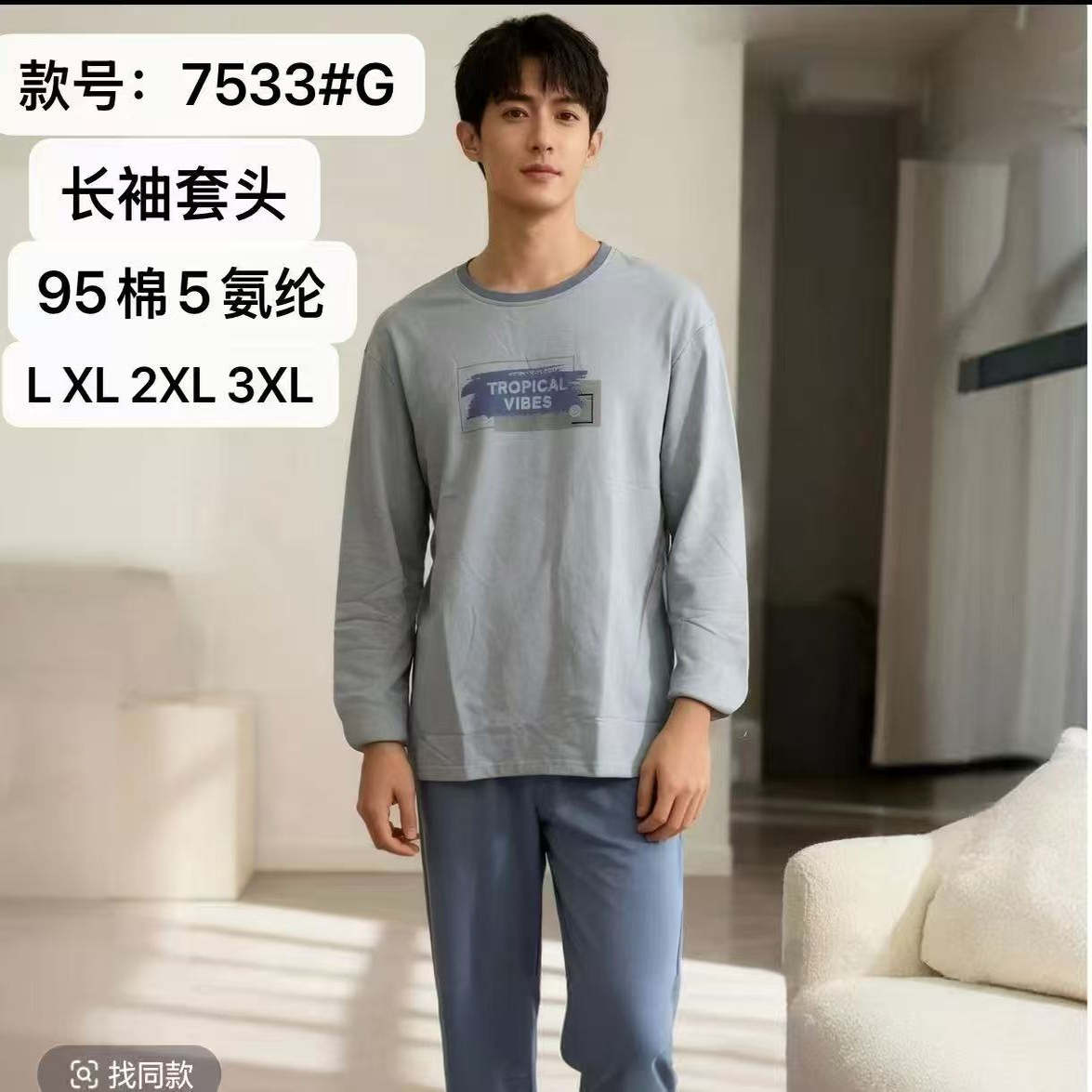 长袖睡衣男秋冬爽棉纯棉家居服套装休闲简约外穿亲肤套头长裤睡衣