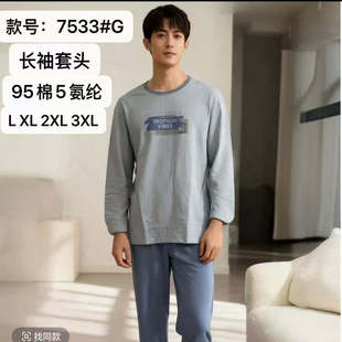 睡衣 休闲简约外穿亲肤套头长裤 长袖 睡衣男秋冬爽棉纯棉家居服套装