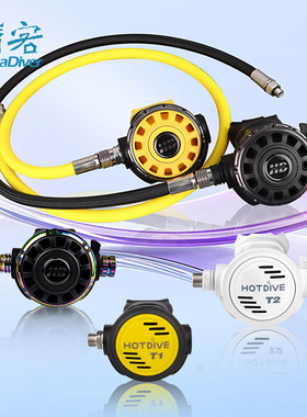 HotDive 潜水二级头呼吸器水肺调节器备用白色深潜水下装备国产T2
