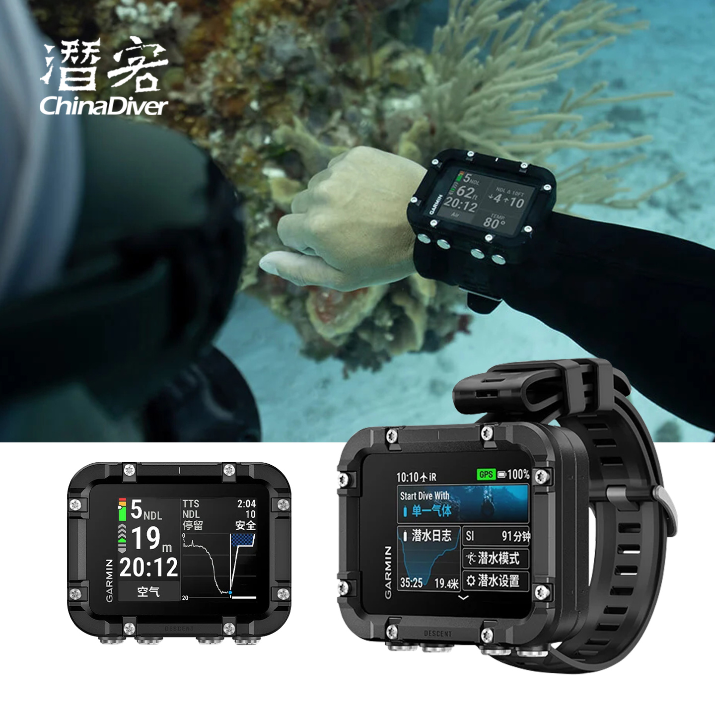 Garmin全彩潜水电脑表gps定位