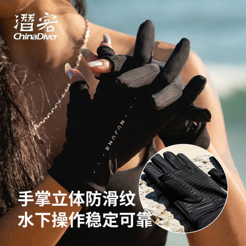 潜水手套漏指防割防滑