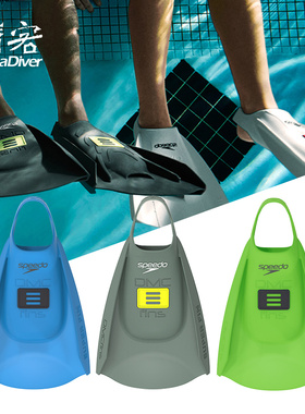 Speedo脚蹼速比涛游泳专用儿童专业训练软硅胶蛙鞋联名DMC菁英款