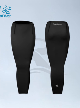 SaveOcean 美人鱼底衣防失温底裙保暖防磕碰底衣专用中性浮力潜水