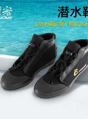 Cressi Malmo Rock 潜水靴硬底防滑耐磨水肺短靴涉水鞋科越思3mm