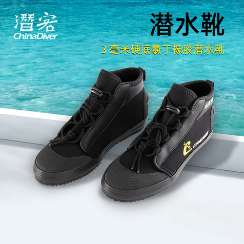 CRESSI硬底潜水靴水肺短靴硬底
