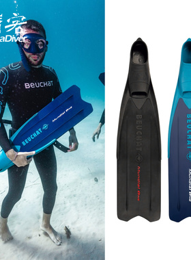 Beuchat Mundial One 自由潜脚蹼热塑专业潜水渔猎套脚长蛙鞋进口