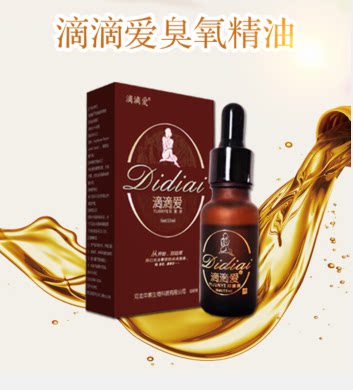 特价正品中素滴滴爱臭氧精油波势臭氧化精油抑菌液抗菌剂413