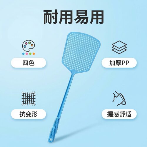 加厚PP抗变形耐用苍蝇拍