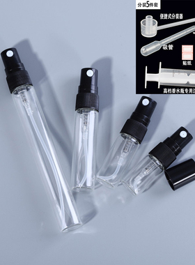 小样分装瓶2Ml3ML5ML10MLl旅行便携香水瓶玻璃瓶细雾按压小喷瓶