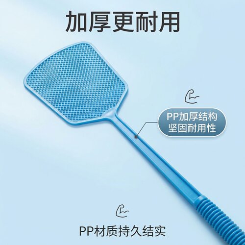 加厚PP长柄家用耐用驱蚊拍