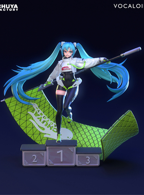电子音乐 初音未来(含支撑) Chuya版 已分件 3D模型Stl文件