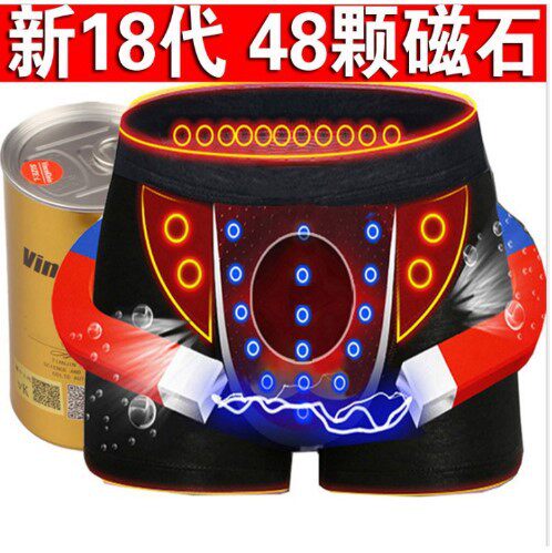 48颗磁石男士莫代尔大码平角内裤