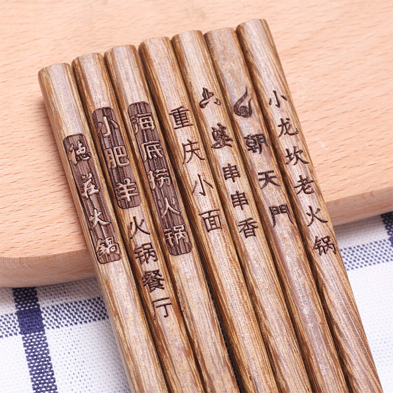 鸡翅木筷子刻字定制logo餐厅酒店专G用筷实木商用火锅加长筷公筷
