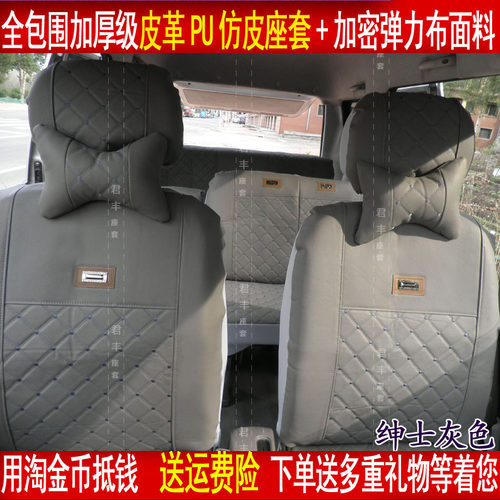 加厚汽车座套仿皮革四季