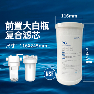 溢泰前置大白瓶10寸PP棉复合滤芯适配10寸活性炭复合滤芯指导