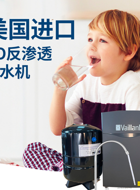 威能VWP3.2A-N8RO反渗透透纯水机美国原装进口纯水机