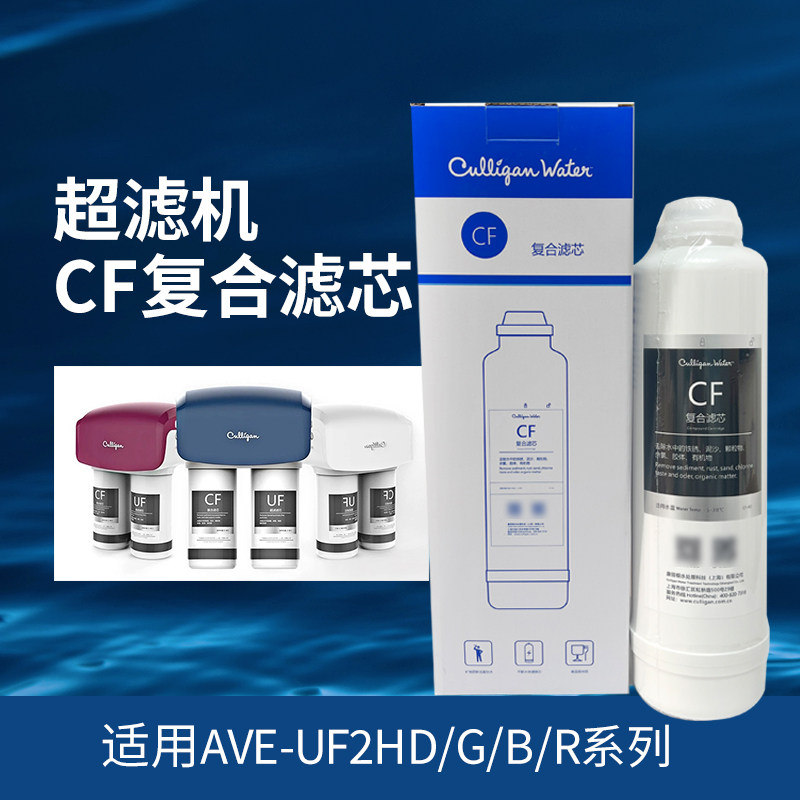 美国进口康丽根净水器滤芯  尊享版超滤长款带屏 CF复合 UF超滤