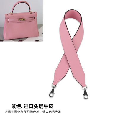 kelly5p粉色25 28 32肩带配件H家凯莉包包改造加宽牛皮包带