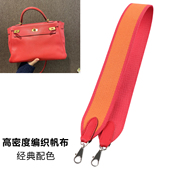 老皮匠凯莉宽肩带kelly包带斜挎单肩伊芙琳腋下改造替换