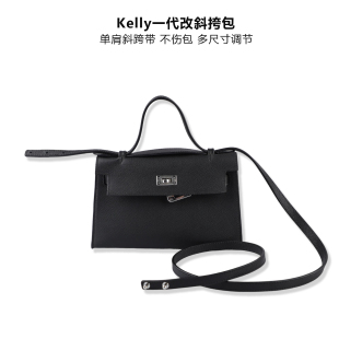 老皮匠改造Kelly一代斜挎包带不伤包EP皮单肩带腋下带真皮斜挎带