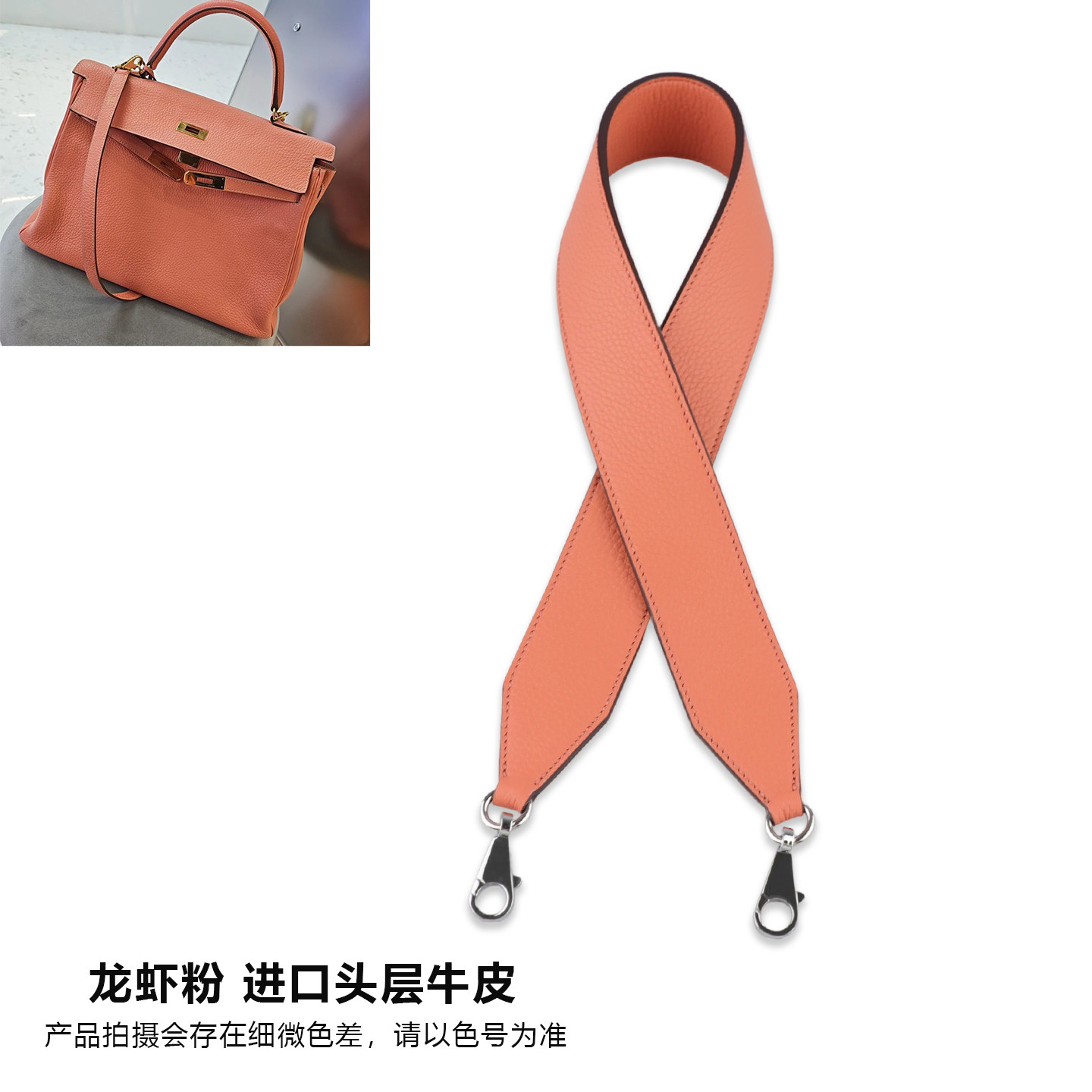 kelly龙虾粉25 28 32肩带配件H家凯莉包包改造加宽牛皮包带