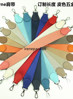 伊芙琳evelyne水桶包肩带配件肩带纯棉帆布肩带牛皮真皮斜挎包带