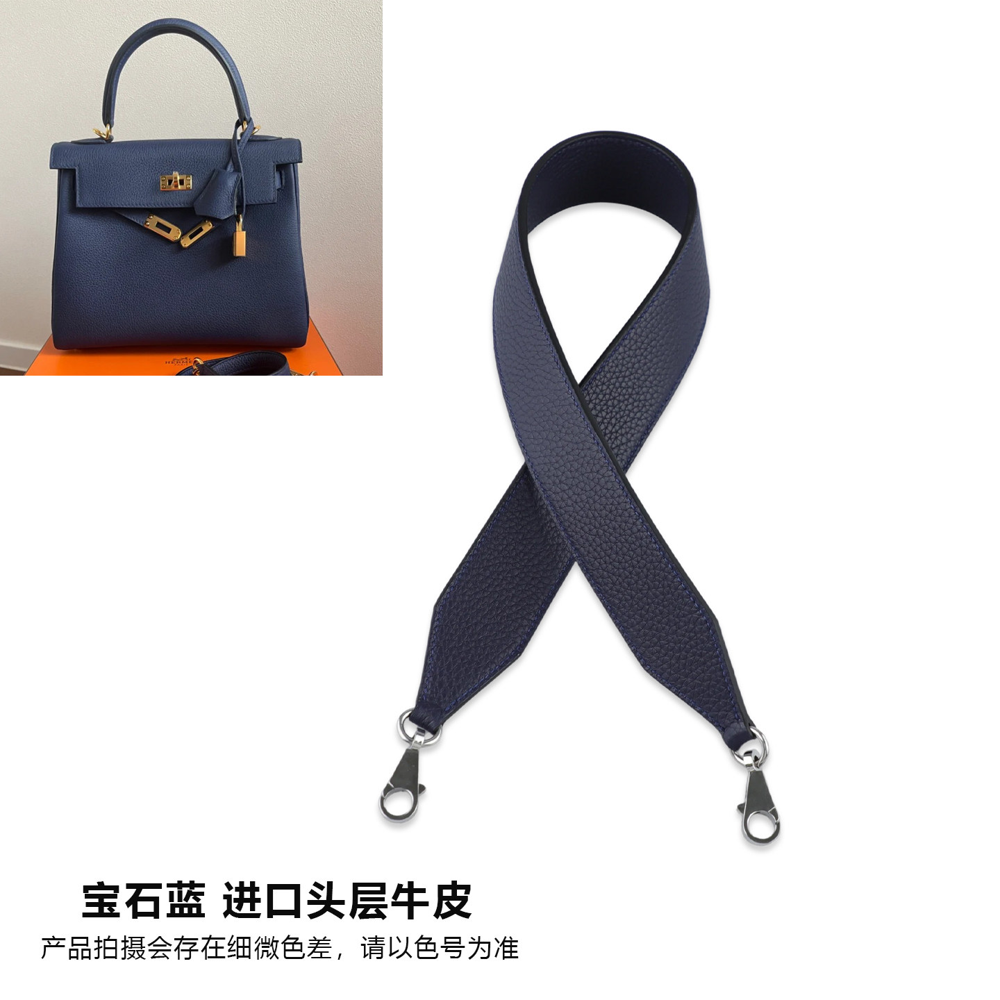 kelly宝石蓝 25 28 32肩带配件H家凯莉包包改造加宽牛皮包带