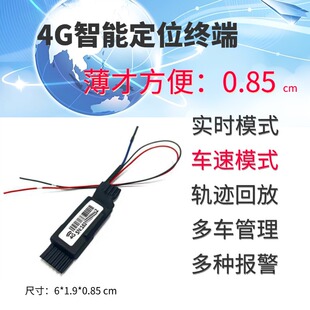 踏板车无人机GPS卫星定位器外卖跑腿电动摩托车租赁防盗丢三轮汽