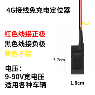 4G远程卫星电动车GPS追跟器摩托车定位器三轮车防盗器汽车断油电