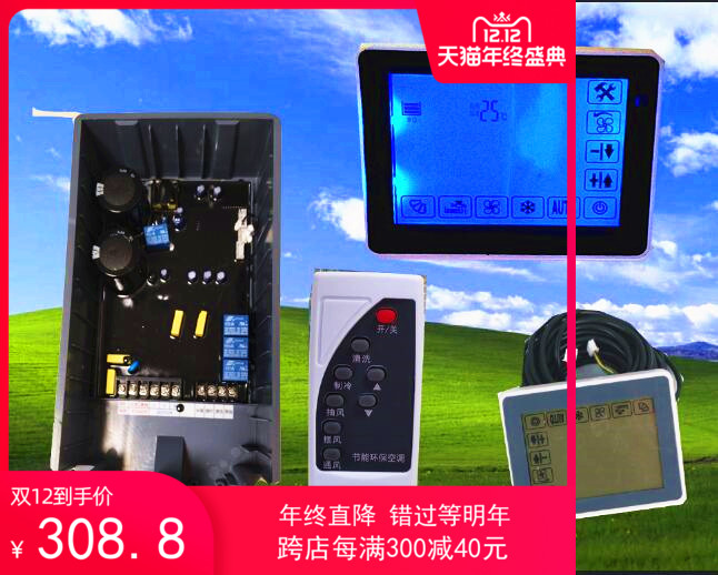 智能触屏分体环保空调冷风机变频器控制器1.5KW 220V水空调速器