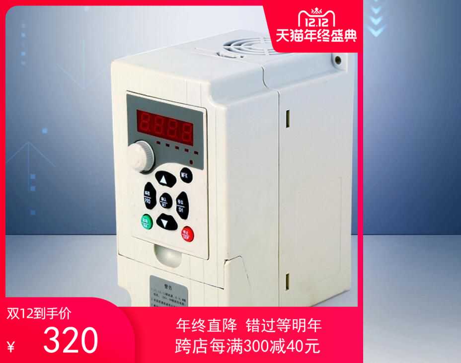 变频器0.4 0.75 1.5 2.2三相220