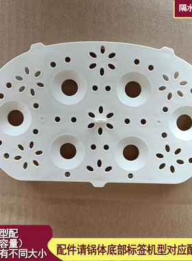 适用天际隔水炖盅DDZ-W116D 16A 12B 16BW 16BD  16B塑料垫板1.6L