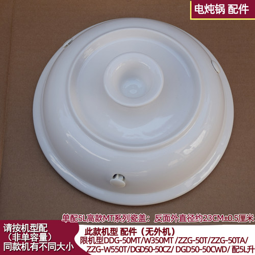 DDG-50MTW350MT50CWD陶瓷盖子
