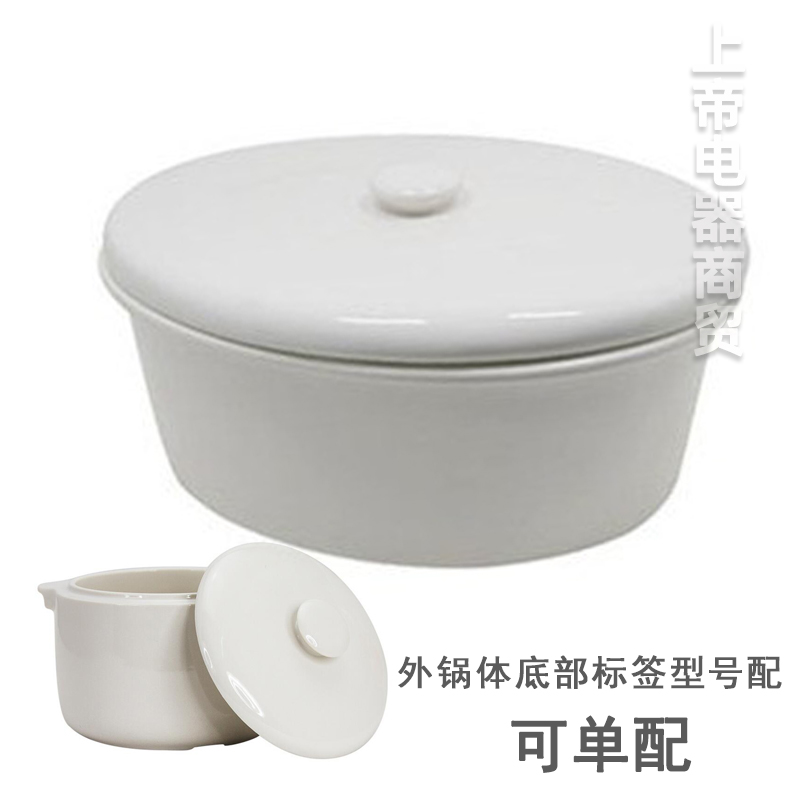 威马电炖盅GSC-16J/10F/07C配件