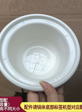 天际电炖锅DGD10-10EMD/10EWD/20EWD/30/40EWD白瓷内胆1-4L配件
