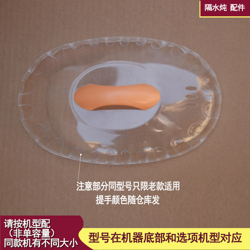 1.6L隔水炖电炖盅配件