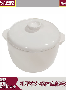 适配百爱生微电脑隔水电炖锅型号EB01/EB02陶瓷内胆盖塑料盖配件