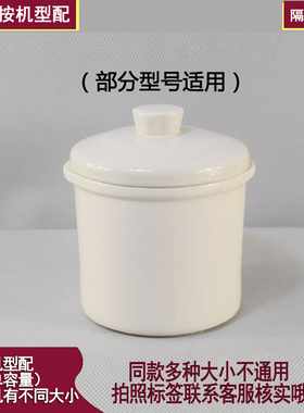 天际隔水炖电炖盅GSD-32EBG/32MG小内胆盖子0.65L/0.45L炖盅杯罐
