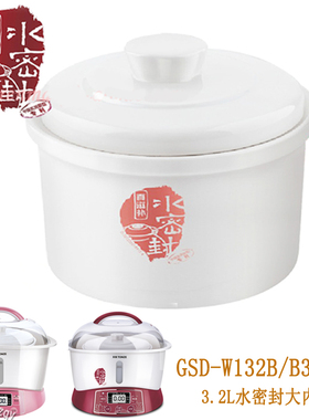 天际GSD-W132B /B32E大陶瓷内胆盖 3.2L水密封陶瓷盖配件