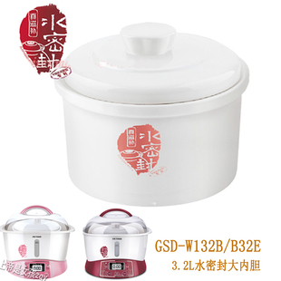 3.2L水密封陶瓷盖配件 B32E大陶瓷内胆盖 天际GSD W132B