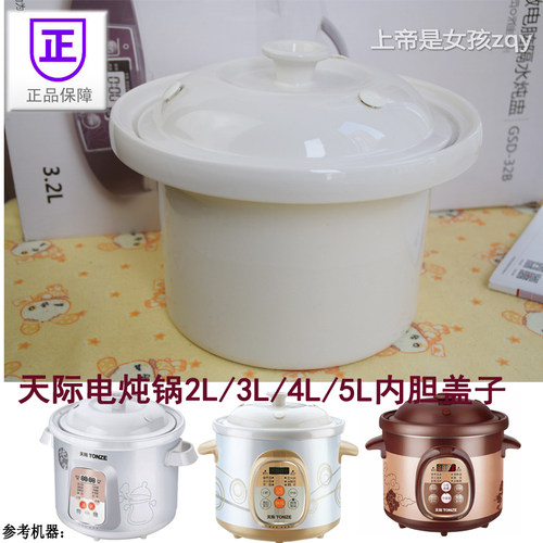 天际炖锅DGD20-20BD-40BD配件