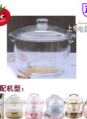 天际隔水炖盅燕窝DGD7-7YWG/7GWG*7PBW*7PB*W17PB玻璃胆盖0.7配件