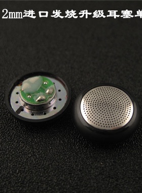 进口高端14.2 14.3mm发烧HiFi单元均衡earpods升级耳机DIY喇叭